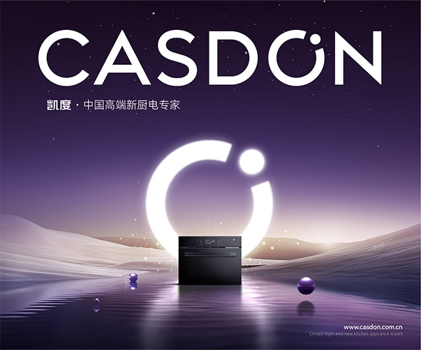 凱度，一個(gè)在廚電領(lǐng)域綻放璀璨光芒的品牌